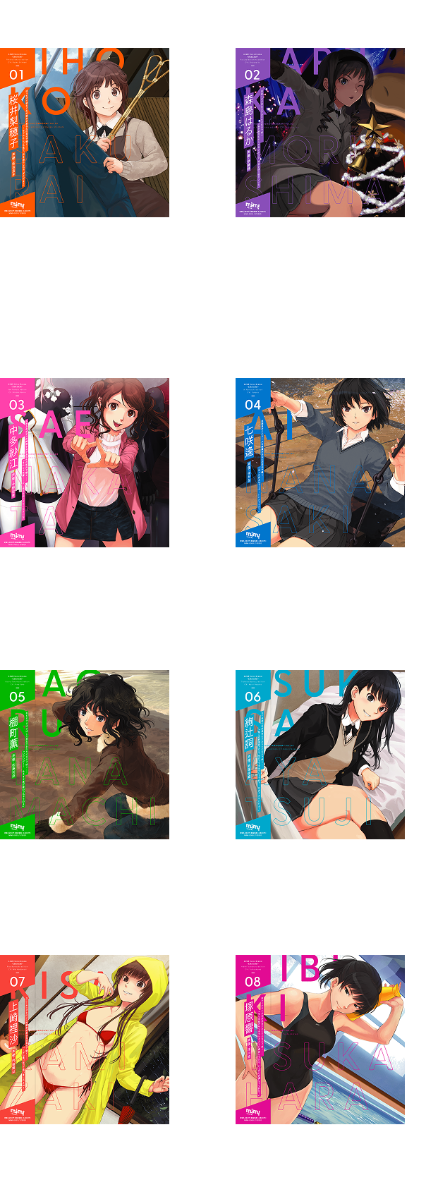 Amagami Special Edition · mimicle