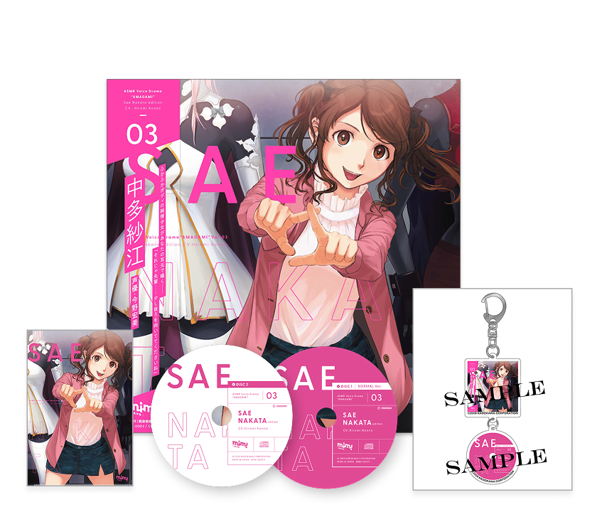 Amagami Special Edition · mimicle