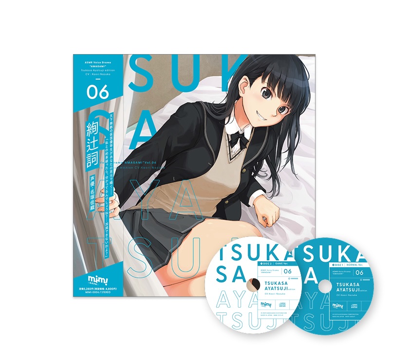 【アマガミ】関連CD・書籍セット Amagami Special Edition · mimicle