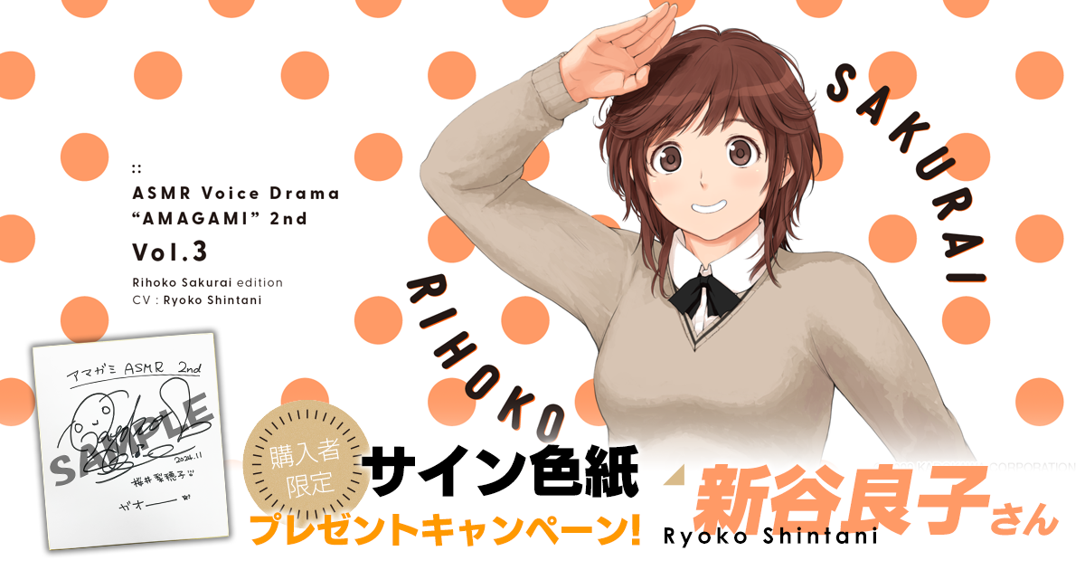 海外最新 新谷良子さん直筆サイン色紙プレゼントキャンペーン！ · mimicle その他
