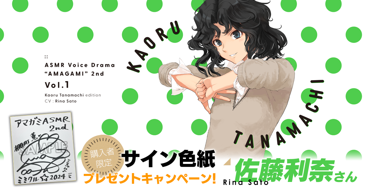 プレシャスメモリーズ 直筆サイン 棚町 薫(cv:佐藤利奈) - メルカリ