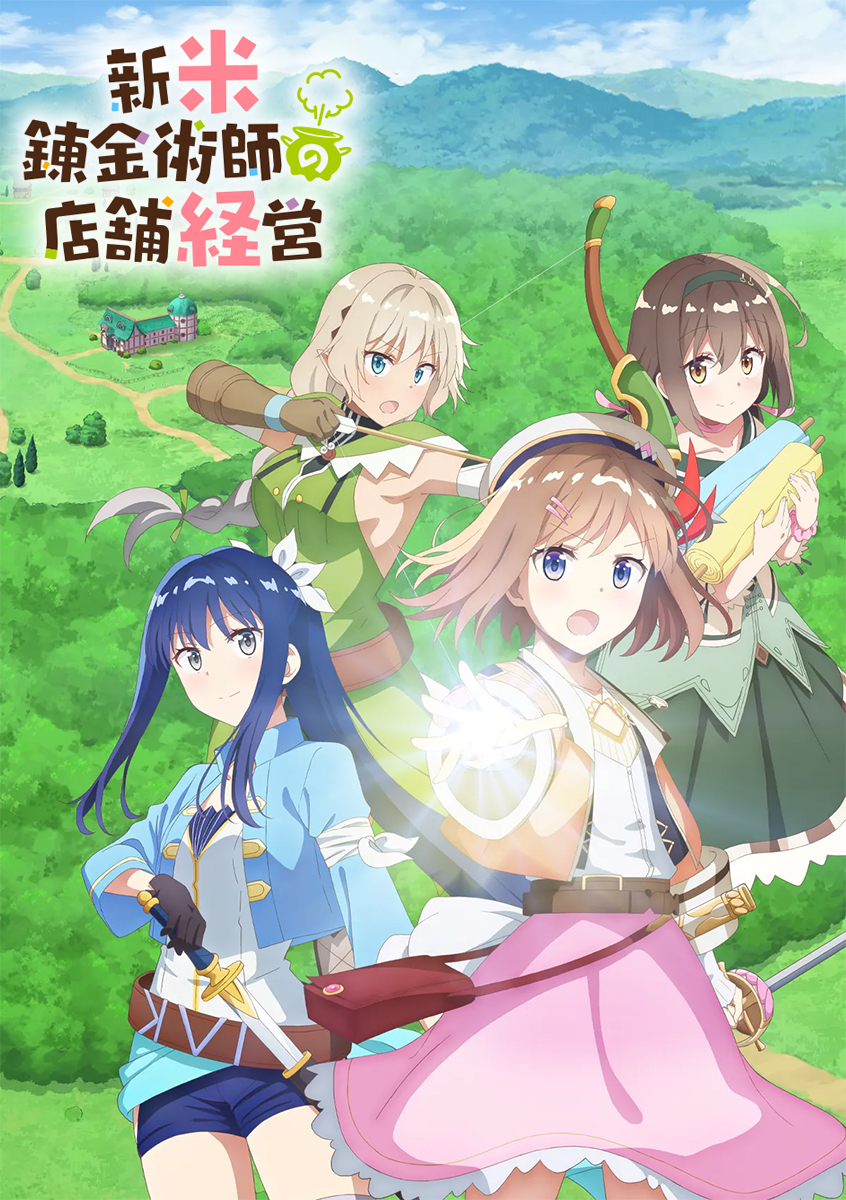 DVD 新米錬金術師の店舗経営 全6巻セット 高尾奏音 木野日菜 大西沙織 新米錬金術師の店舗経営』ASMRボイスドラマ ～癒しの錬成具ができまし