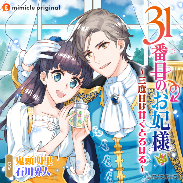 Amazon.co.jp: 31番目のお妃様 3 (B's-LOG COMICS) : 七輝翼, 桃