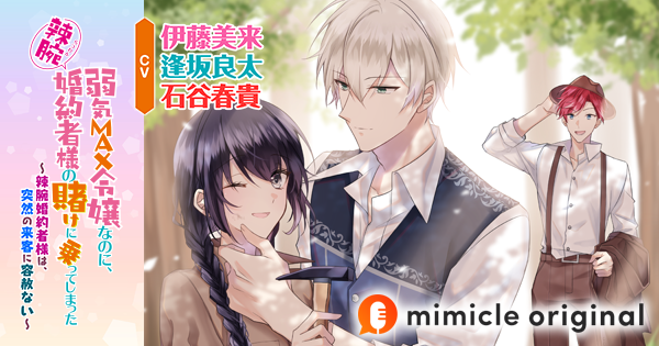 ヴァイス 本当の婚約者 愛理沙 SP SP 本当の婚約者 愛理沙